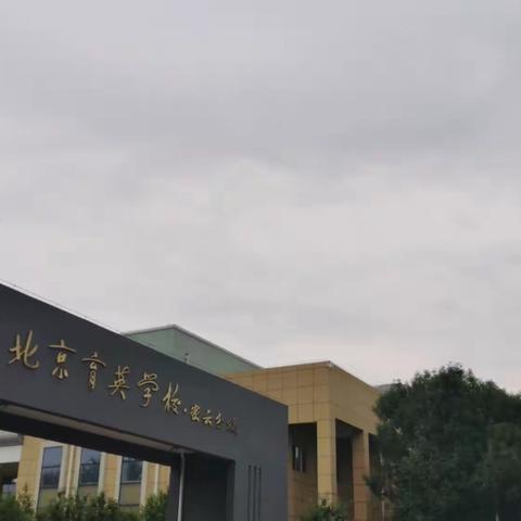 初一三班邑仕庄园社会大课堂实践活动