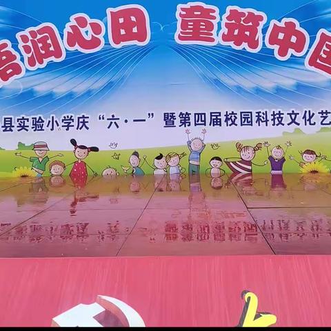 习语润心田    童筑中国梦——永寿县实验小学庆“六一”经典诵读比赛