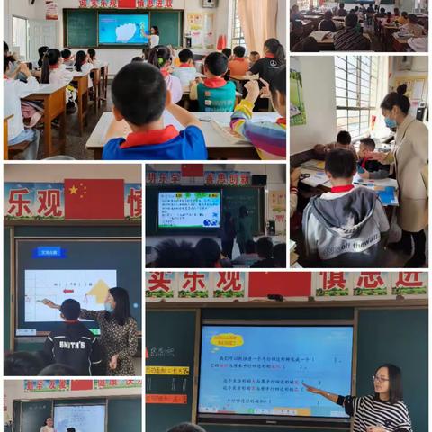 【钟灵毓秀】“教”无涯，“研”不尽——通海县金山小学数学教研活动美篇