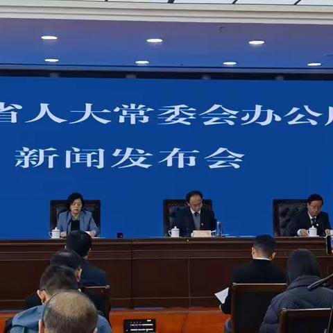 青海省人大常委会办公厅召开新闻发布会解读《青海省乡村振兴促进条例》