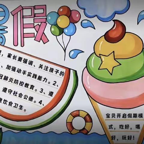 快乐暑假“暑”我最棒一一枣庄逸夫小学东校四年级暑假作业展示