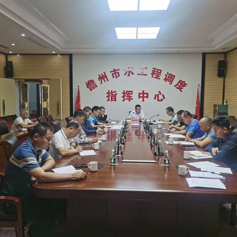 儋州市水务局召开安全生产暨防溺水工作部署会