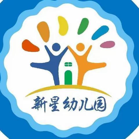 【幼小衔接】参观小学初体验、幼小衔接促成长——新星幼儿园参观小学活动