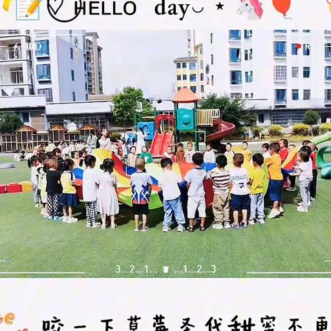 贞丰县第三幼儿园2023年9月份——学礼二班美篇