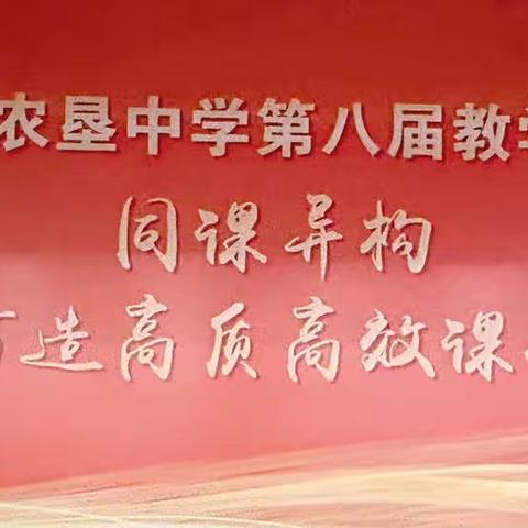 书香浸润心田，教研促进成长———海南省农垦中学2023年教学开放周“初中语文”学科教研活动