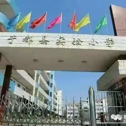 阅读丰底蕴 书香溢师心——记于都县实验小学三年级语文教师共读一本书活动