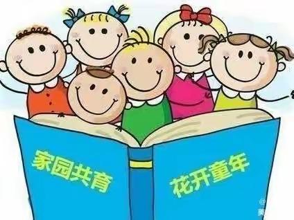 上良小学附属幼儿园“万名教师访万家”活动