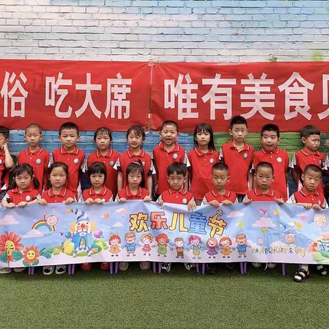 欢乐幼儿园“庆六一 展民俗 吃大席”