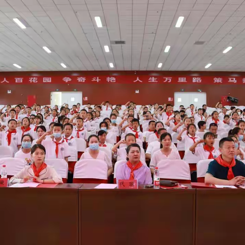 学习二十大争做好队员——聊城第九中学小学部开展入队仪式暨红领巾奖章颁奖活动