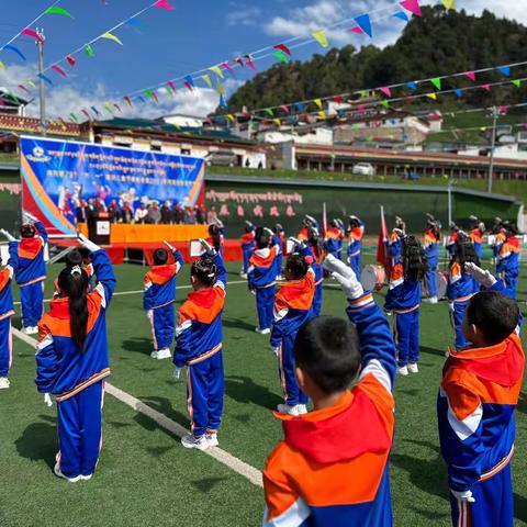 郎木寺镇中心小学运动会开幕式