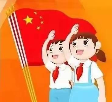 学习二十大 争当好队员——临高县实验小学2023年队前教育系列活动