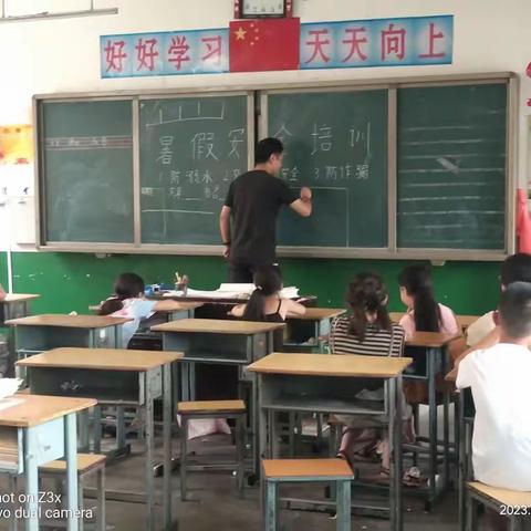 “暑”你最棒， 促你成长——记牧牛岭社区小学暑期作业检查和防溺水暑期安全培训会