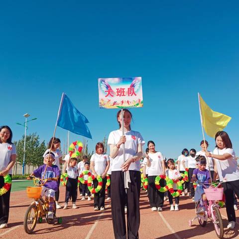 金童幼儿园【立德树人育幼苗、同心筑梦向未来】六一亲子运动会----大班组