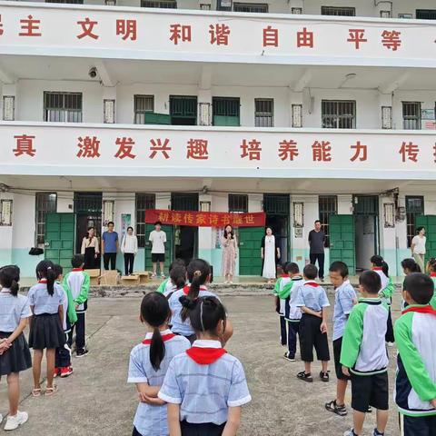 【党旗引领】耕读传家诗书继世—— 柳城县文昌小学教育集团伏侨校区柳州劝谦学堂捐赠仪式