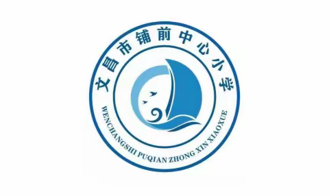乐考无纸笔    乐园展智慧——文昌市铺前中心小学一、二年级无纸笔化测试