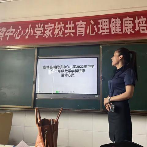 学而不殆 驰而不息 —— 暨虞城县暑期继续教育培训利民点数学班（第八天） 总结提升与结业典礼