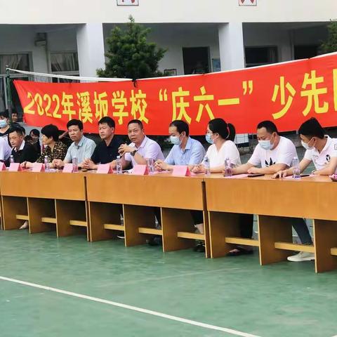 2022年溪坂学校“庆六一”少先队主题活动（副本）