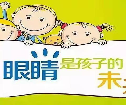 【注重行为干预，融入日常生活】土黑麻淖幼儿园近视防控宣传教育月活动