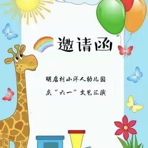 小洋人幼儿园庆“六一”文艺汇演