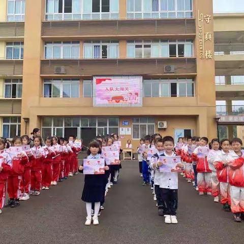 学好新思想，当好接班人﻿﻿———云龙镇小举行庆六一暨少先队入队仪式