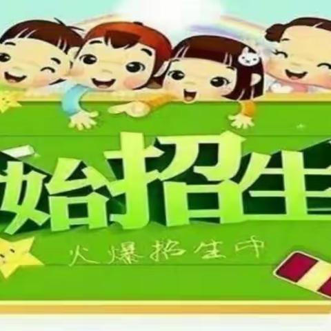 磐石市朝鲜族实验小学招生简章