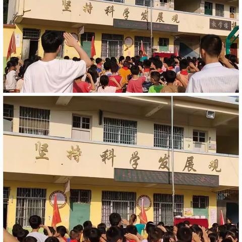 学习二十大，争做好队员——凤山镇斗垌村小学举行少先队入队仪式暨期中表彰大会