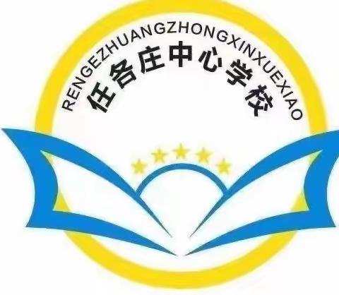 红领巾心向党，争做新时代好队员——新庄子小学一年级新队员入队仪式