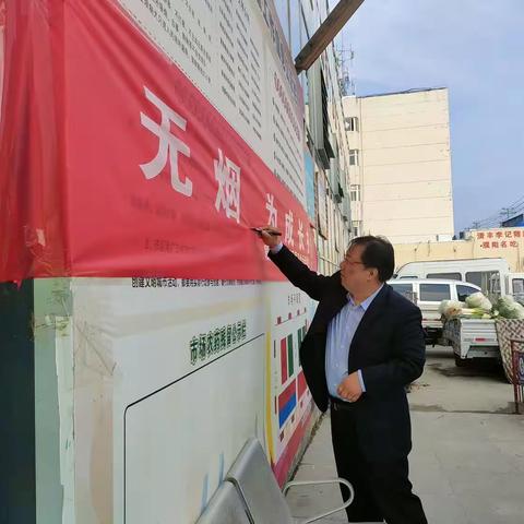 华龙区开展第36个世界无烟日宣传活动