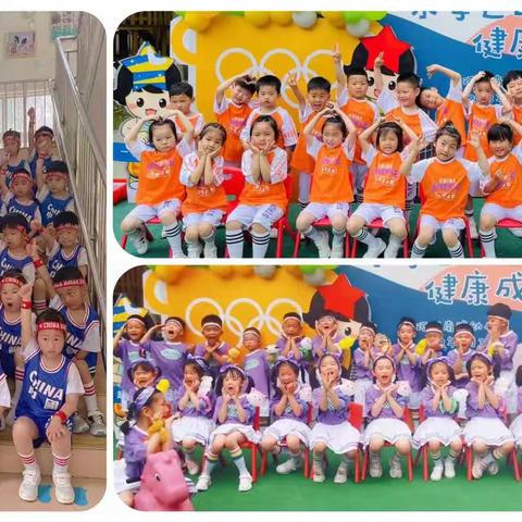 乐享运动 健康成长——环城南路幼儿园中班组六一篮球运动会
