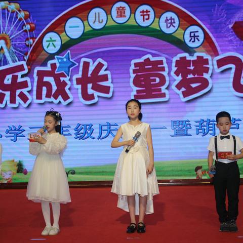 “快乐成长  童梦飞翔”潼南小学三年级庆六一暨葫芦丝展演