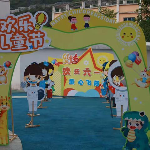 兴隆镇中心幼儿园“童心筑梦，志在未来”六一文艺汇演活动