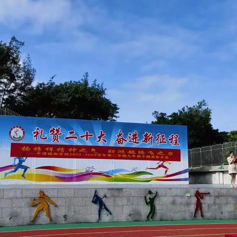 平潭城南学校2023届“鸿鹄级”一举高（粽）释放激情 喊楼活动