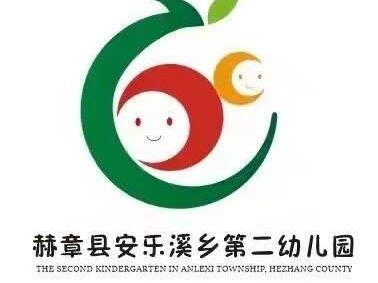 【冬日暖阳 为爱奔跑】—— ——赫章县安乐溪乡第二幼儿园亲子马拉松活动