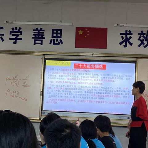 枣庄市第十三中学政史组教研活动