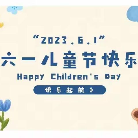 霍林郭勒市第三小学第三届校园艺术节邀请函