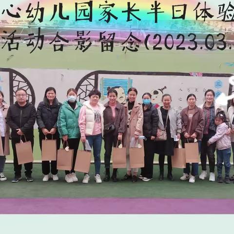 禾心幼儿园“用心陪伴★以爱品餐”半日体验暨品餐活动