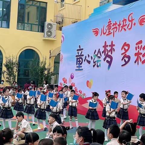 “童心绘梦，多彩童年”霸州市第二幼儿园庆六一精彩活动