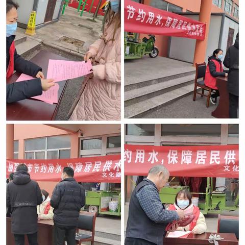 文化路街道开展“世界水日”主题宣传活动