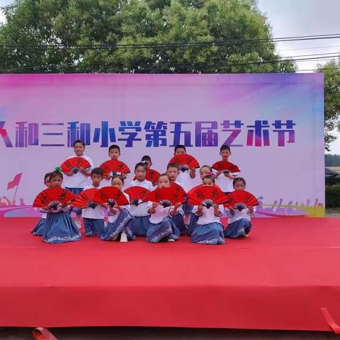 童心飞扬—快乐成长   人和三和小学第五届艺术节之学前班精彩表演