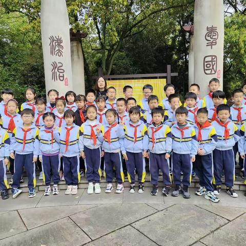 “寻找春天的足迹”——记重华小学二(10)班2023年春季研学活动