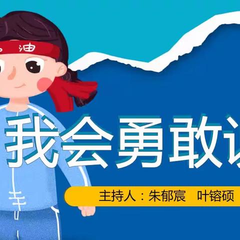 学会拒绝，勇敢说“不”