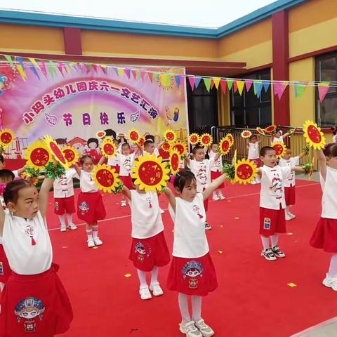 “飞扬的旋律，欢快的六一”大码头镇小码头幼儿园2023年“六一”儿童节活动掠影