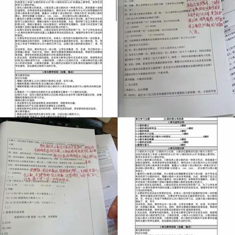 凝心聚力 以研促教——万泉镇中心校五年级数学集体备课