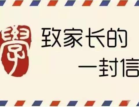 白泉一小高考期间放假时间安排暨安全教育致家长一封信