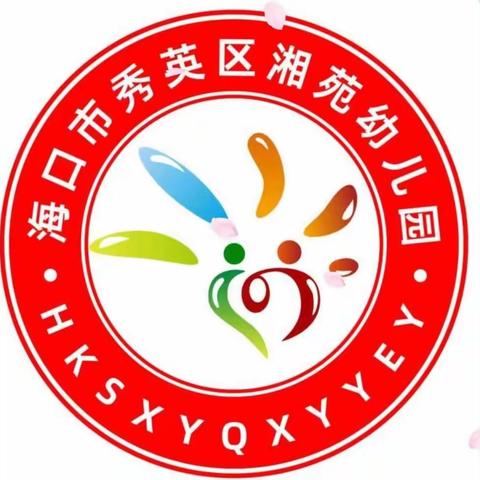 湘苑幼儿园—宣传主题“无烟为成长护航”