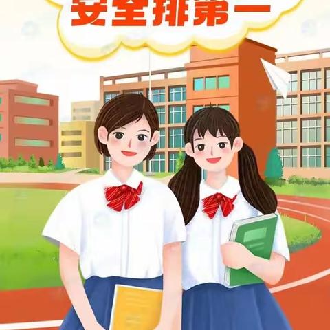 【深化能力作风建设】继电小学校四幼期初安全教育提示