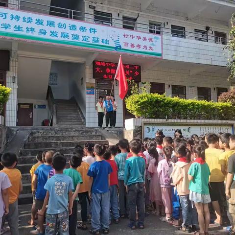 “学习二十大，永远跟党走，争做好队员”信宜市大成镇埇尾小学“六一”儿童节新队员入队仪式活动