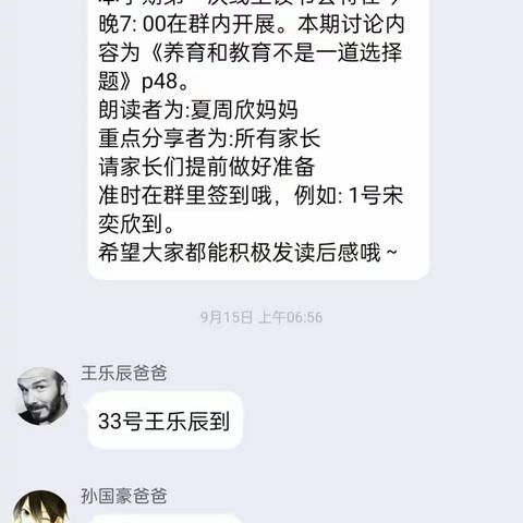 《养育和教育不是一道选择题》——蒋墅中心幼儿园大1班线上读书活动