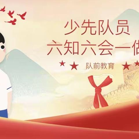 蒲山镇姚亮中心小学——少先队入队仪式（副本）