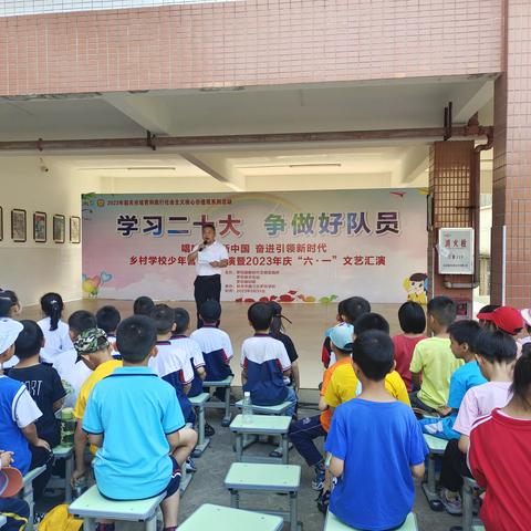 “学习二十大•争做好队员”罗坑学校“六一”文艺汇演
